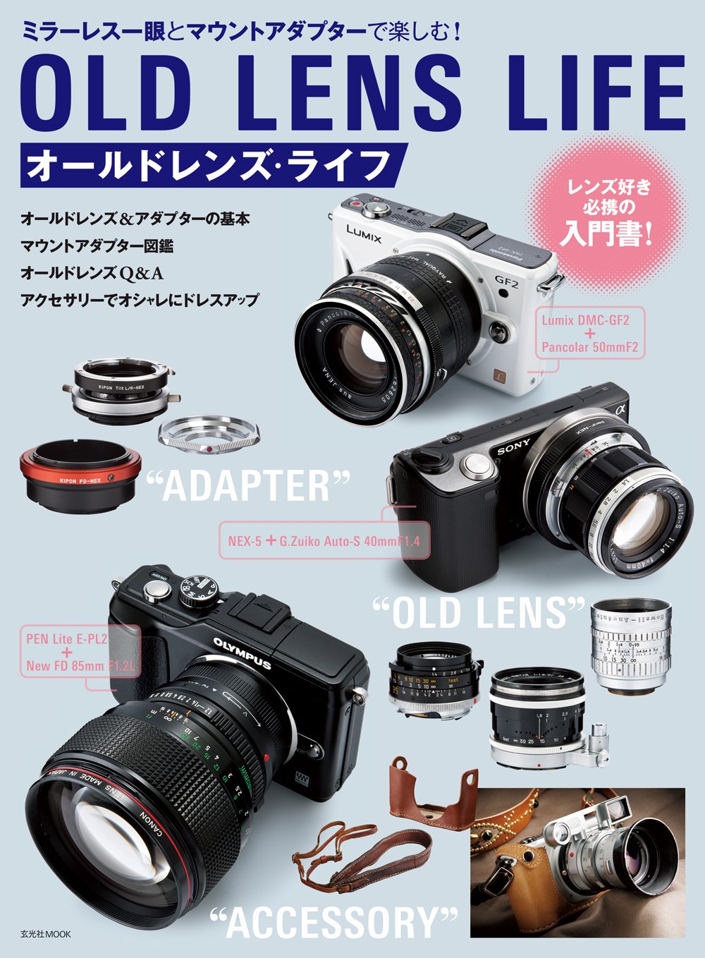 オールドレンズ　15本セット 71p1xpoPp+L.jpg